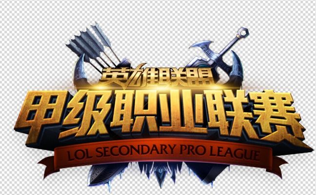 纪律与
