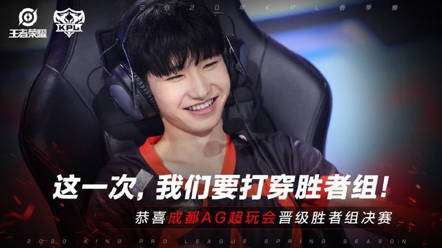 王者荣耀比分：2020KPL秋季赛，又一局让二追三，AG 3：2 WE