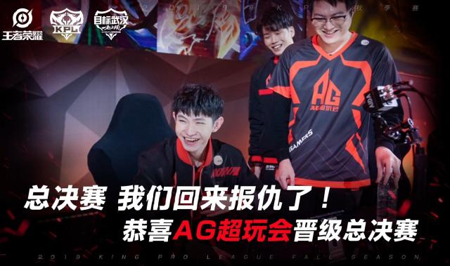 EPL S20 小组赛：16强手到擒来！ BIG 2-1 CoL