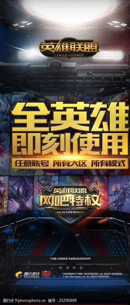 参赛跨